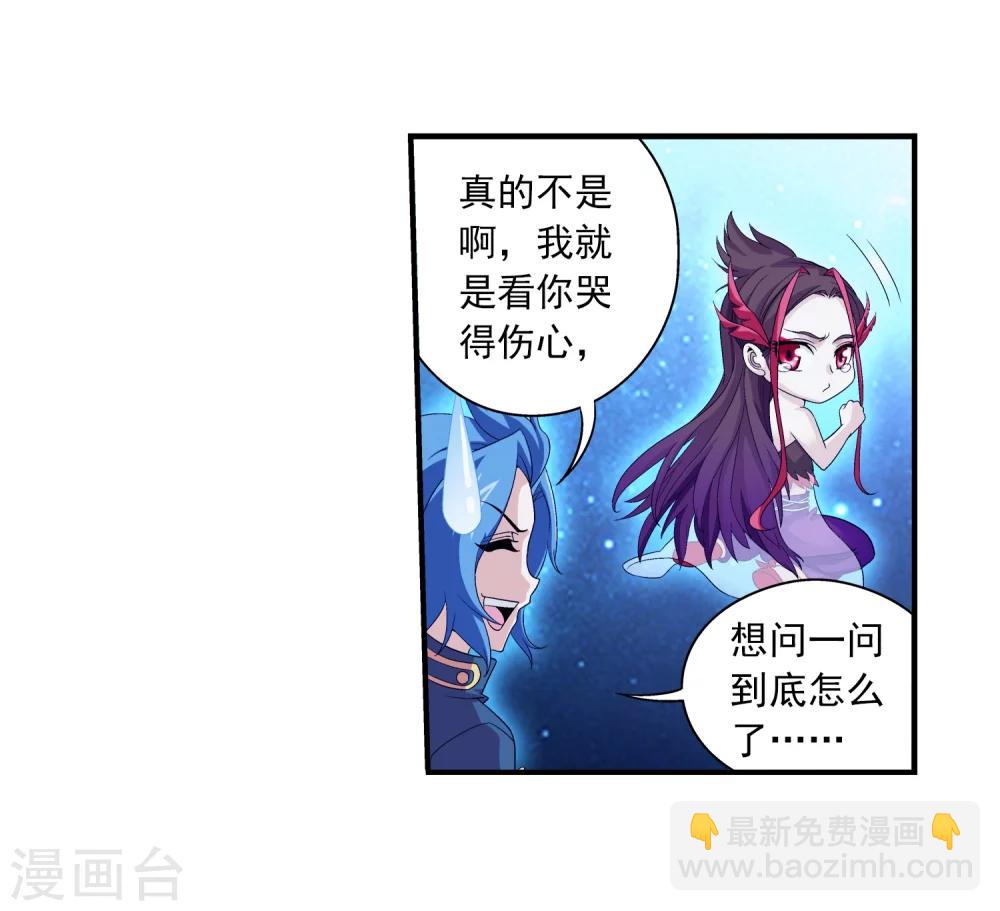🍼斗破苍穹之大主宰 第84话 九幽附体 第9页
