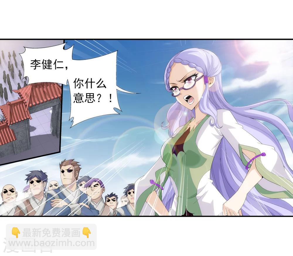 🍼斗破苍穹之大主宰 第86话 勒索？ 第18页