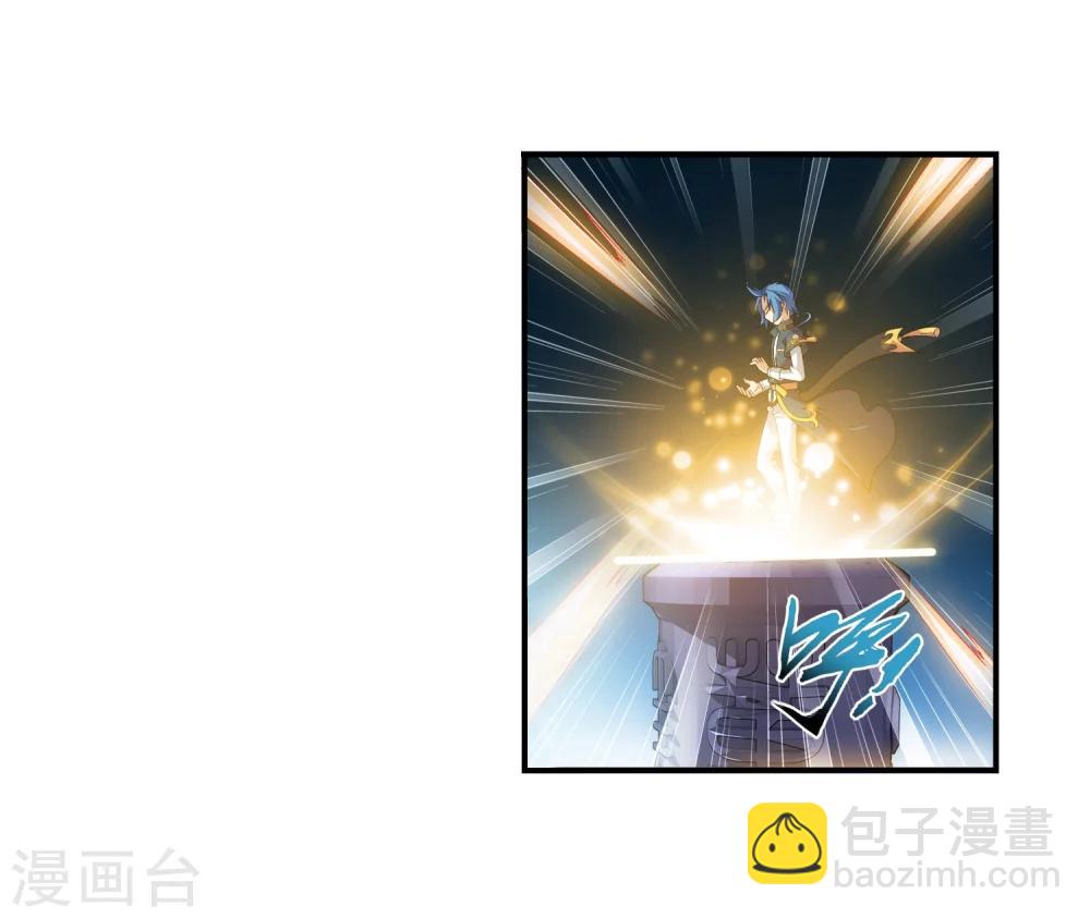 🍼斗破苍穹之大主宰 第88话 布阵成功 第10页