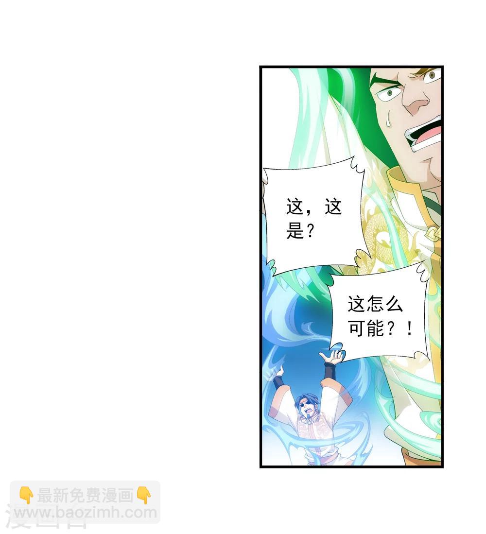 🍼斗破苍穹之大主宰 第88话 布阵成功 第13页