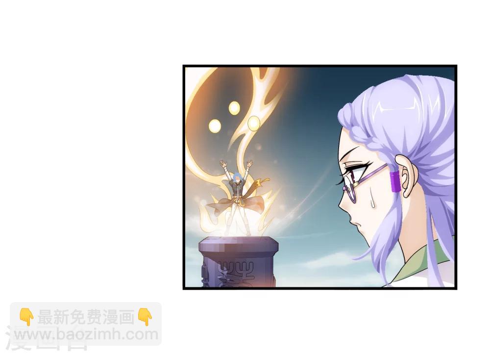 🍼斗破苍穹之大主宰 第88话 布阵成功 第19页