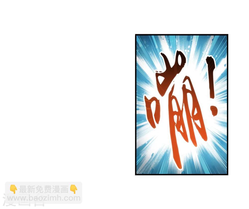 🍼斗破苍穹之大主宰 第90话 种子名额 第14页