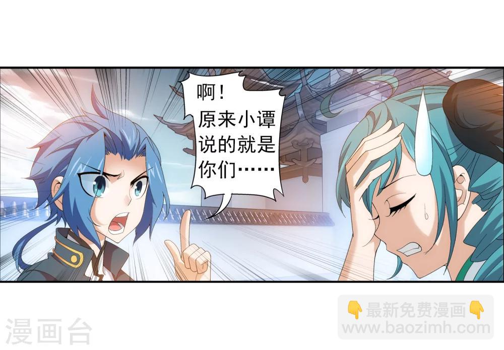 🍼斗破苍穹之大主宰 第90话 种子名额 第17页