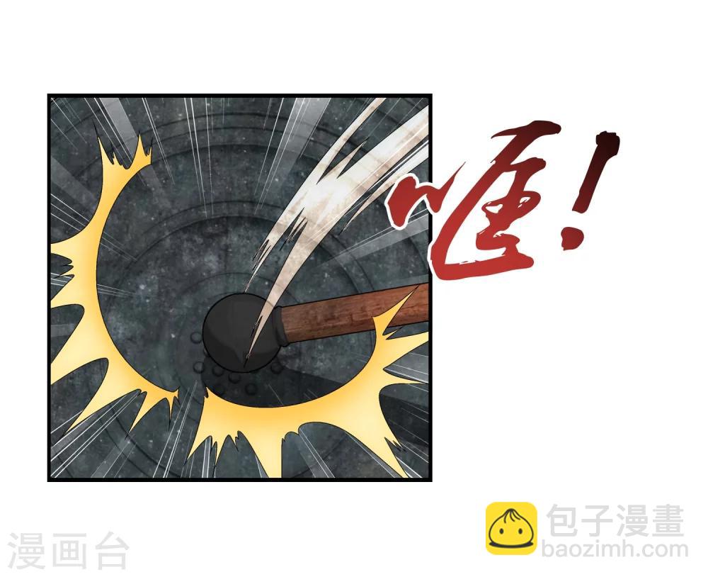 🍼斗破苍穹之大主宰 第90话 种子名额 第21页