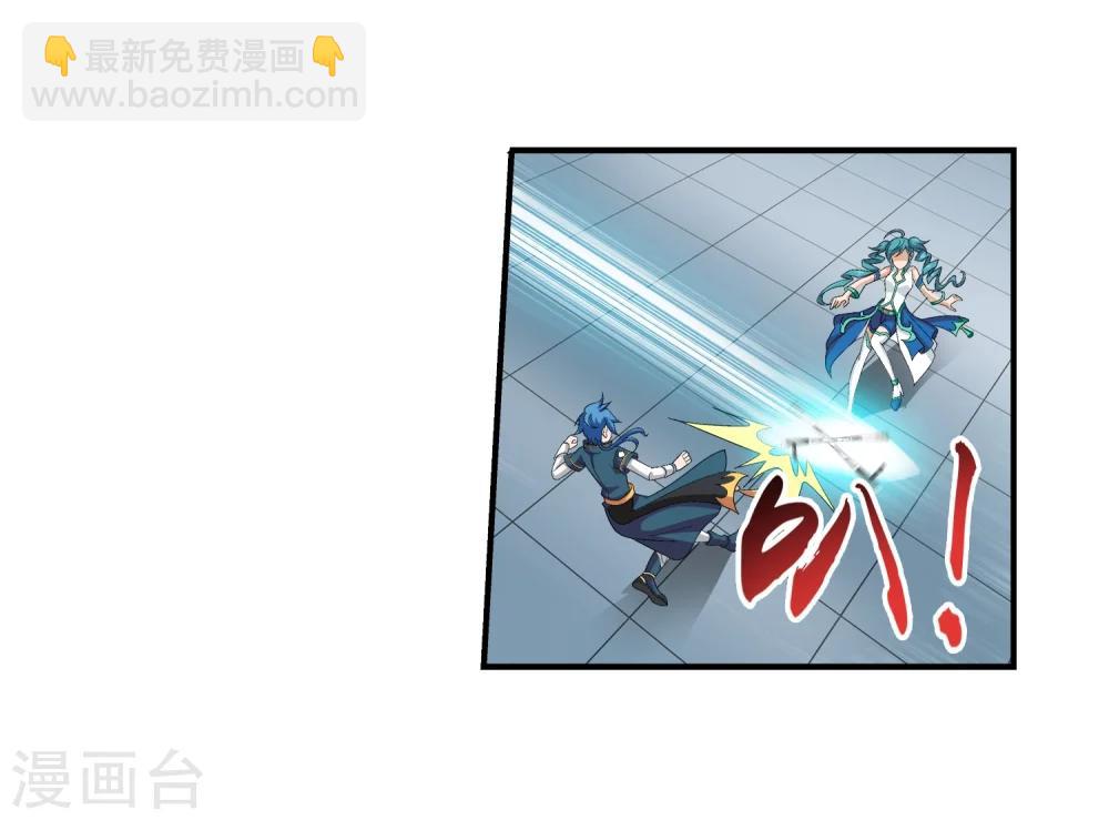 🍼斗破苍穹之大主宰 第90话 种子名额 第3页