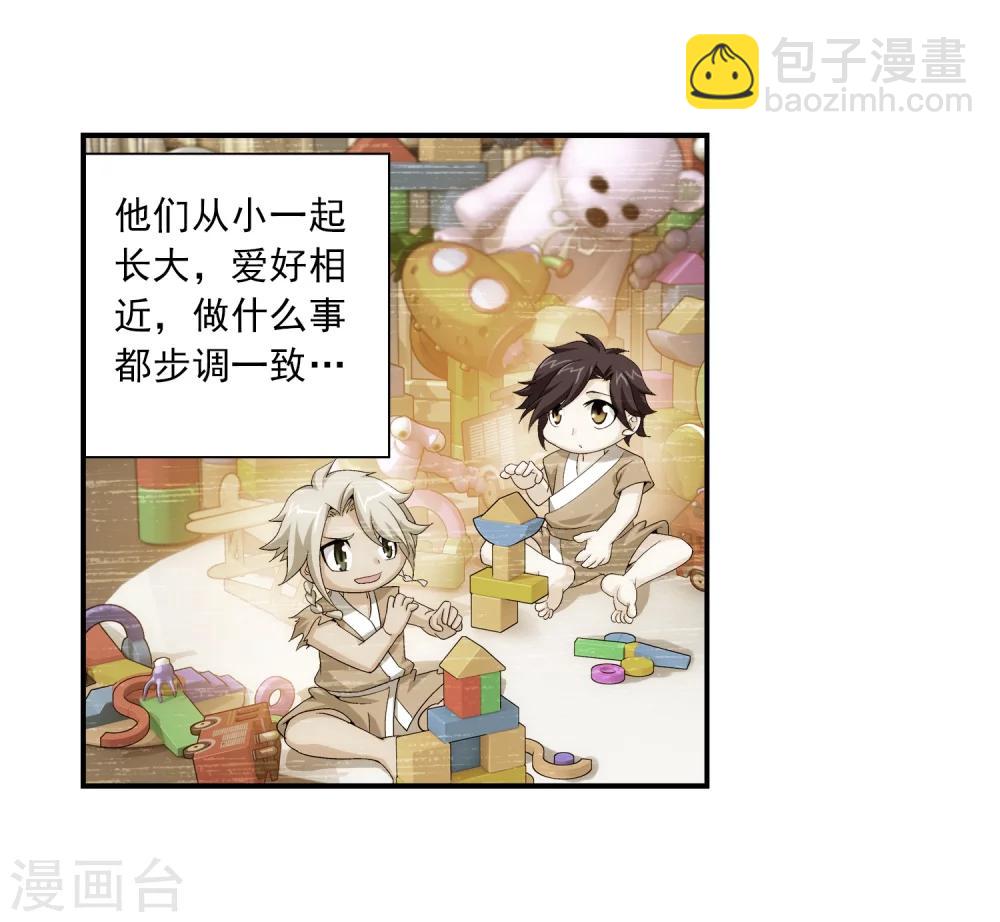 🍼斗破苍穹之大主宰 第90话 种子名额 第9页