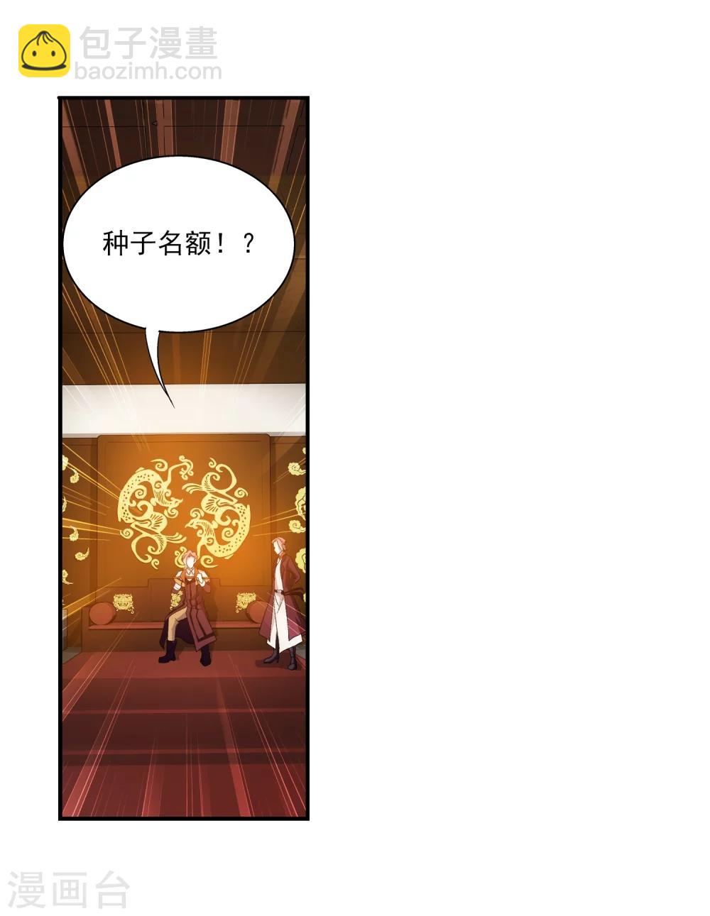 🍼斗破苍穹之大主宰 第92话 来到修炼场 第10页