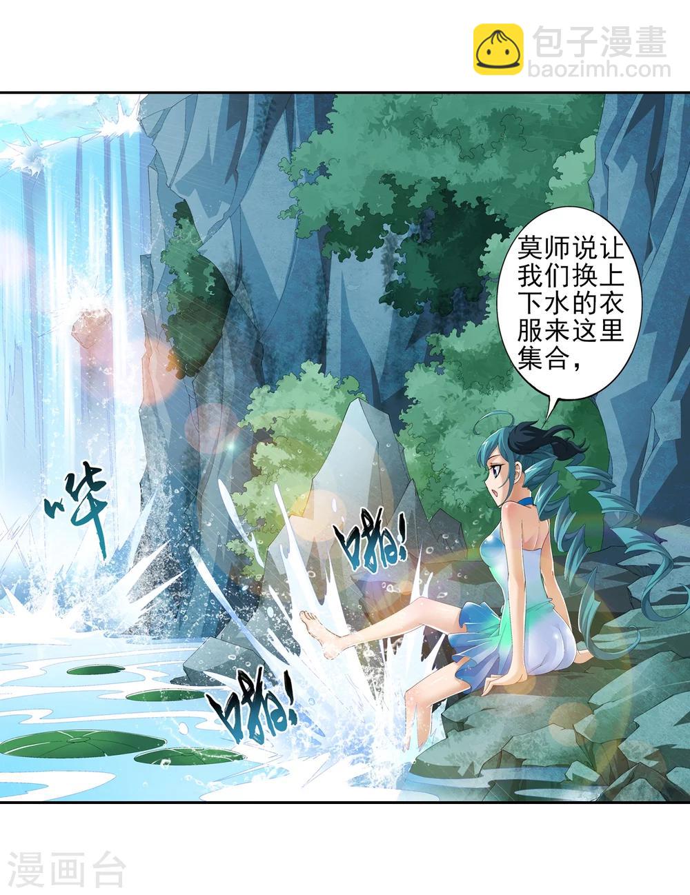 🍼斗破苍穹之大主宰 第92话 来到修炼场 第18页