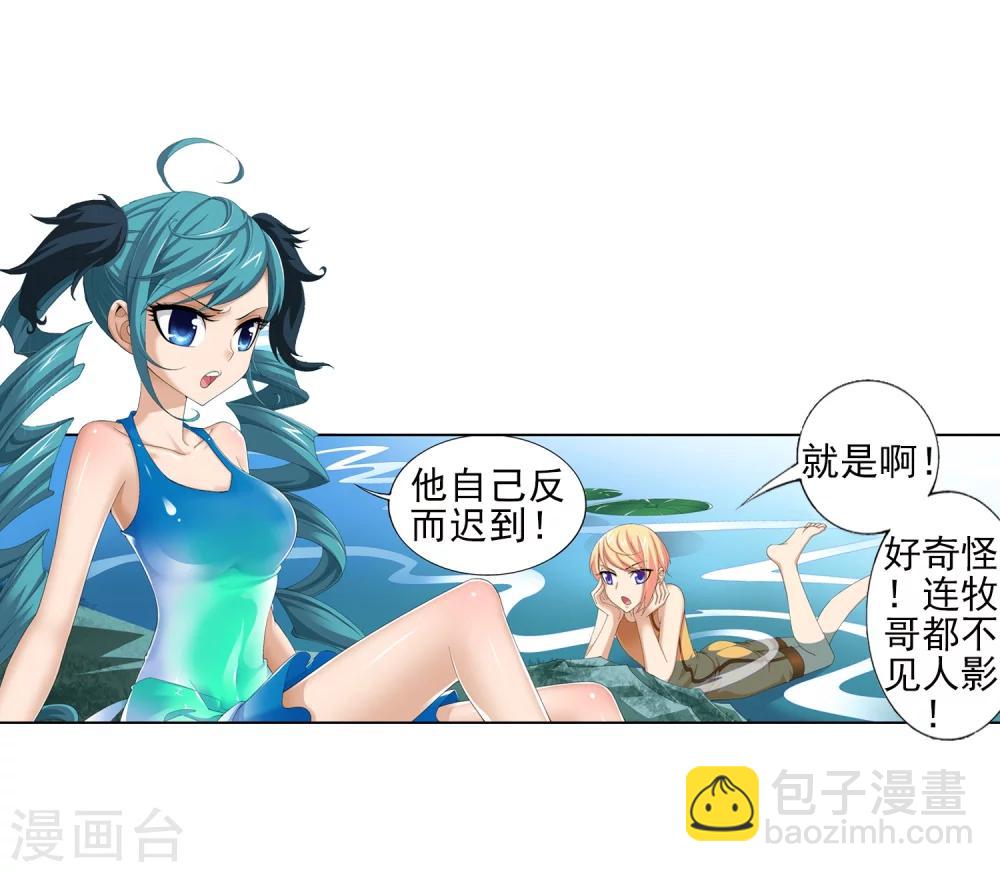 🍼斗破苍穹之大主宰 第92话 来到修炼场 第19页