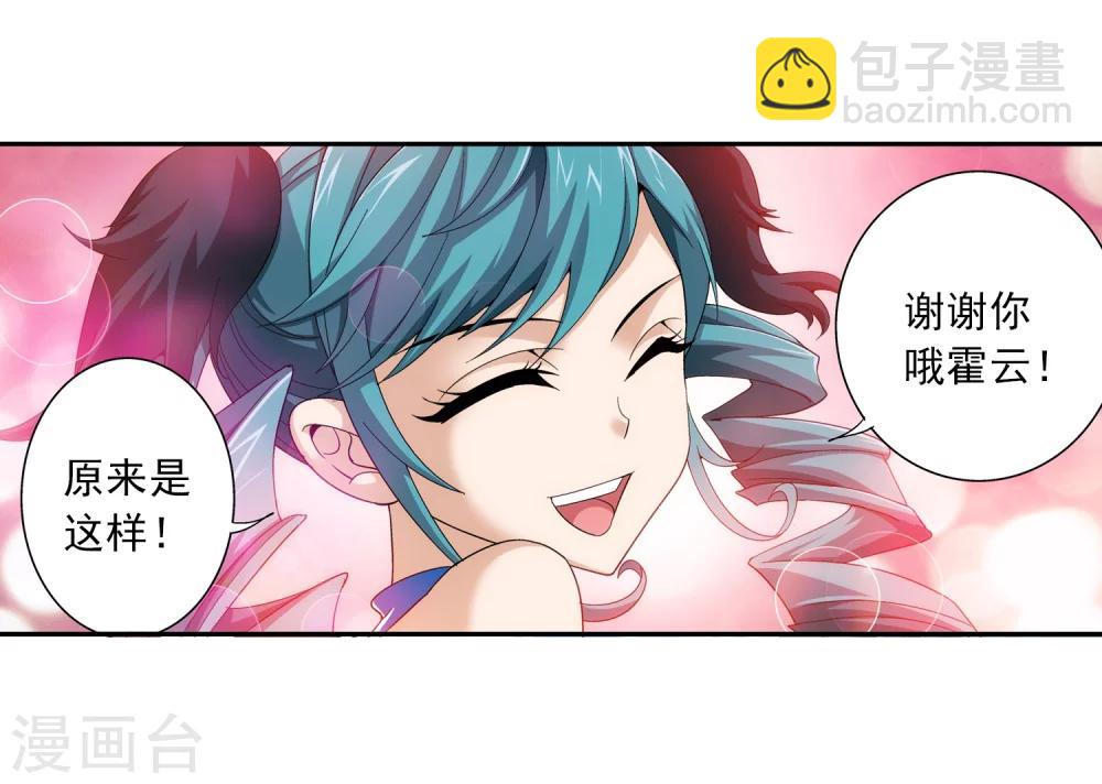 🍼斗破苍穹之大主宰 第92话 来到修炼场 第22页