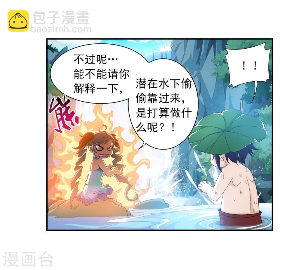 🍼斗破苍穹之大主宰 第92话 来到修炼场 第24页