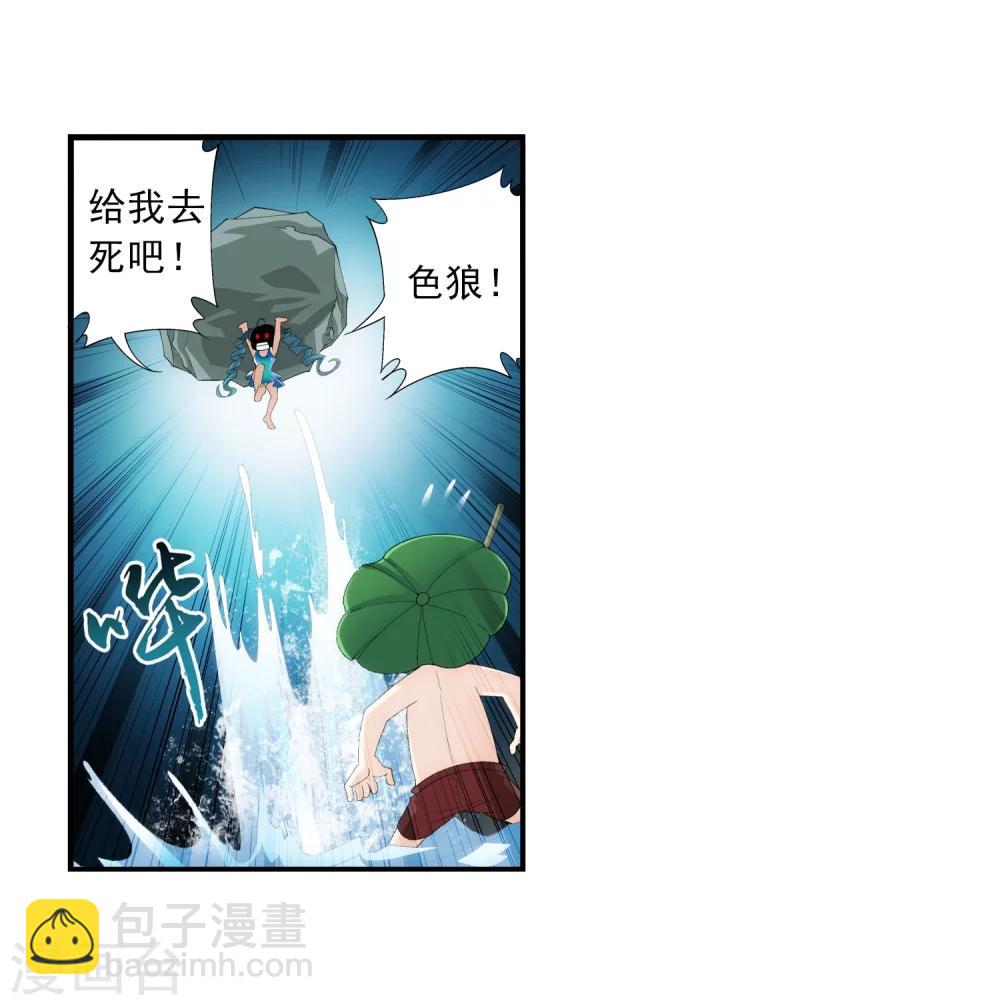 🍼斗破苍穹之大主宰 第92话 来到修炼场 第25页