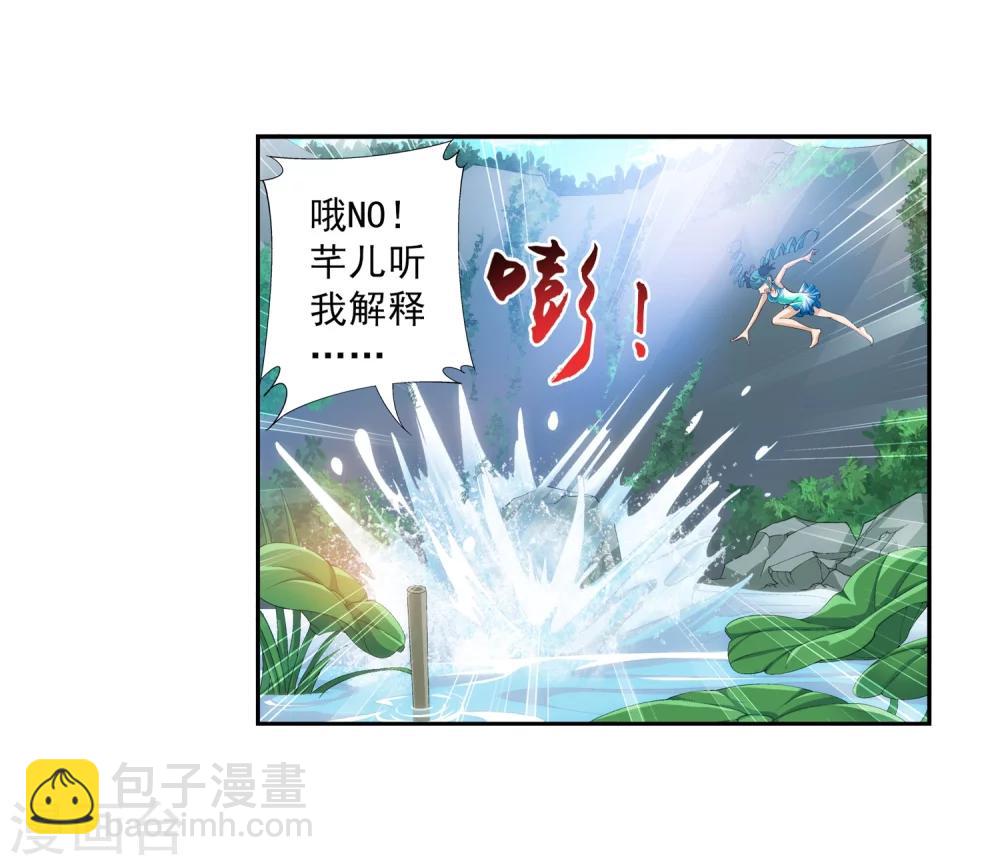 🍼斗破苍穹之大主宰 第92话 来到修炼场 第26页