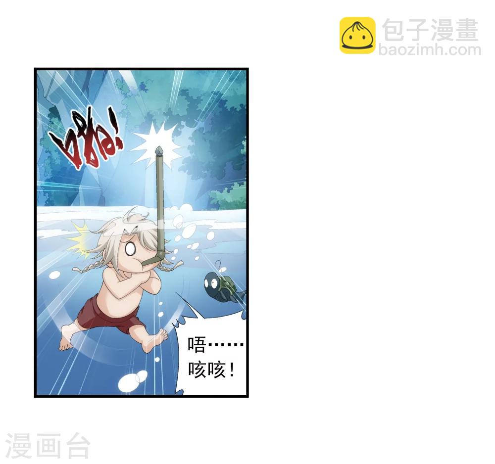 🍼斗破苍穹之大主宰 第92话 来到修炼场 第28页