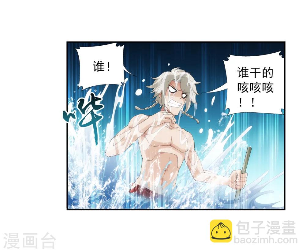 🍼斗破苍穹之大主宰 第92话 来到修炼场 第29页