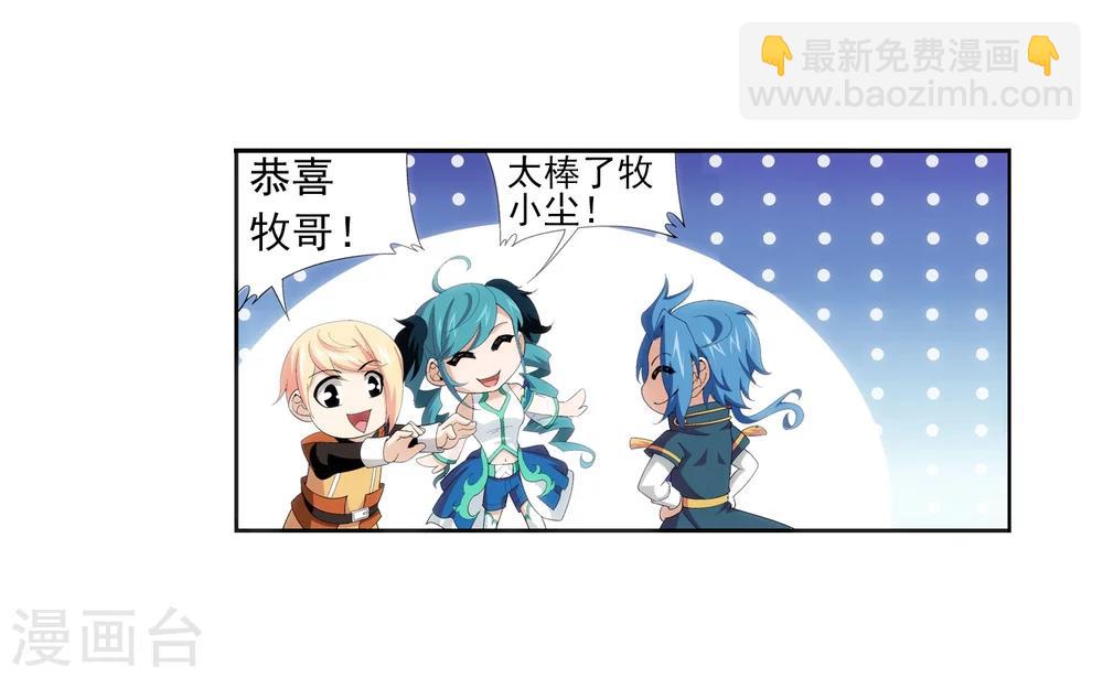 🍼斗破苍穹之大主宰 第92话 来到修炼场 第4页