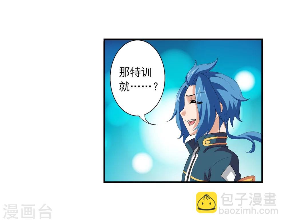 🍼斗破苍穹之大主宰 第92话 来到修炼场 第6页
