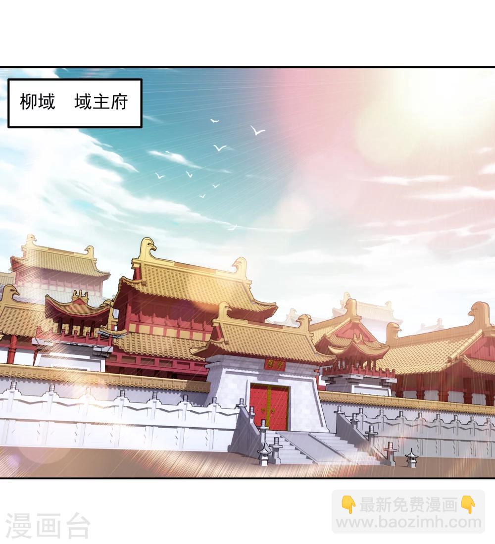 🍼斗破苍穹之大主宰 第92话 来到修炼场 第9页