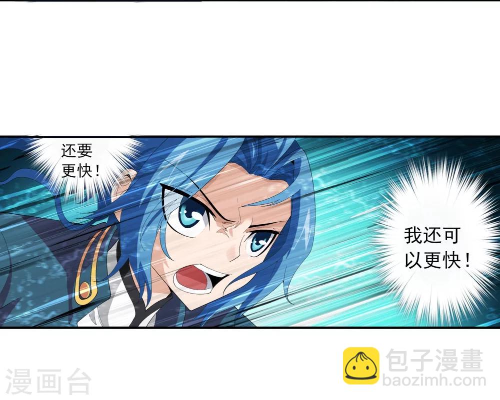 🍼斗破苍穹之大主宰 第96话 修行，突破 第13页