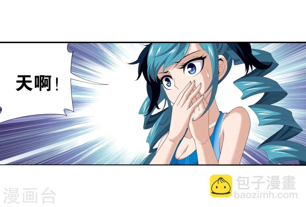 🍼斗破苍穹之大主宰 第96话 修行，突破 第15页
