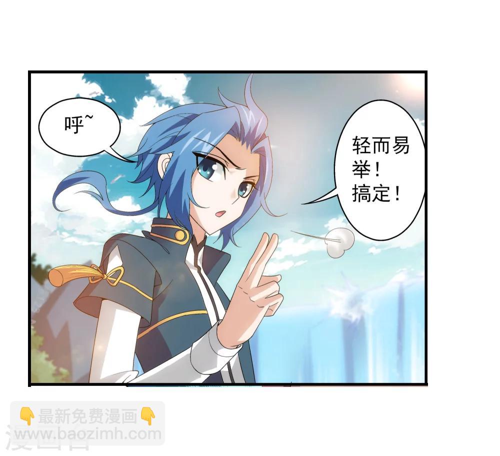 🍼斗破苍穹之大主宰 第96话 修行，突破 第18页