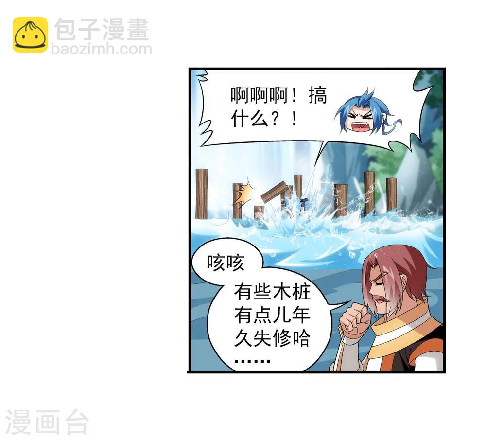 🍼斗破苍穹之大主宰 第96话 修行，突破 第19页