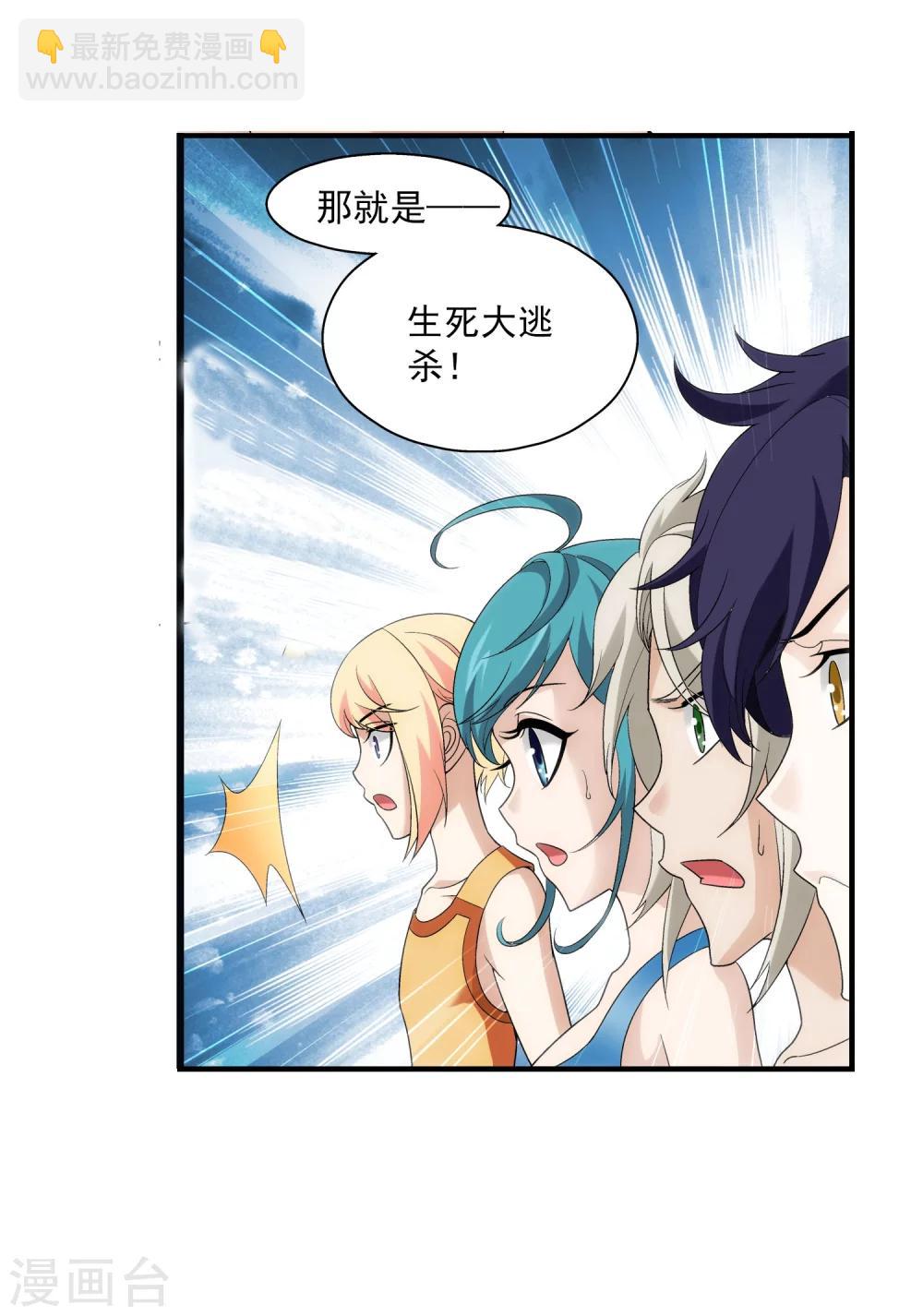 🍼斗破苍穹之大主宰 第96话 修行，突破 第22页