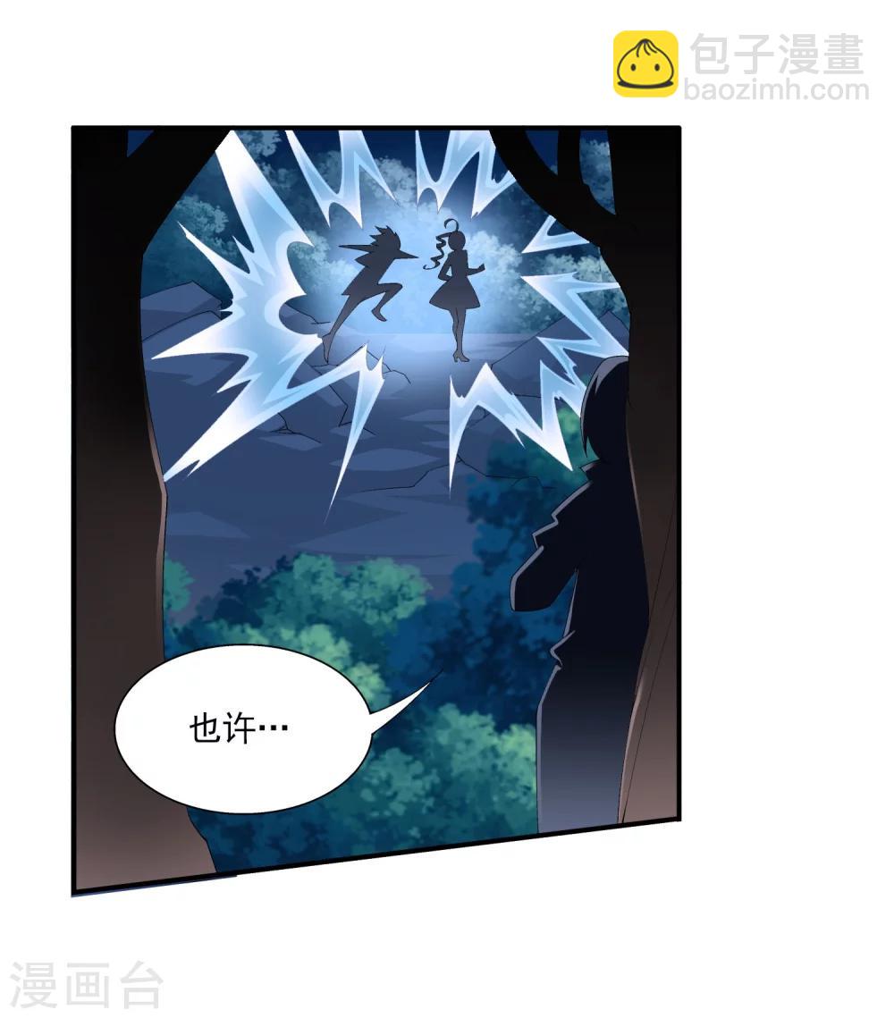 🍼斗破苍穹之大主宰 第96话 修行，突破 第3页