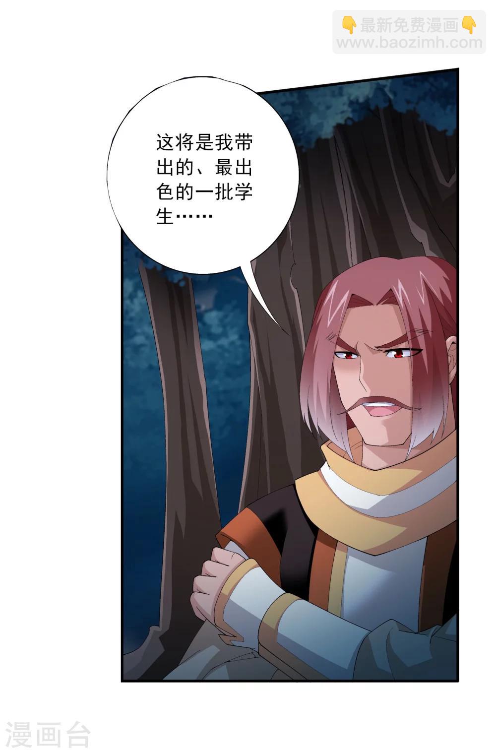 🍼斗破苍穹之大主宰 第96话 修行，突破 第4页