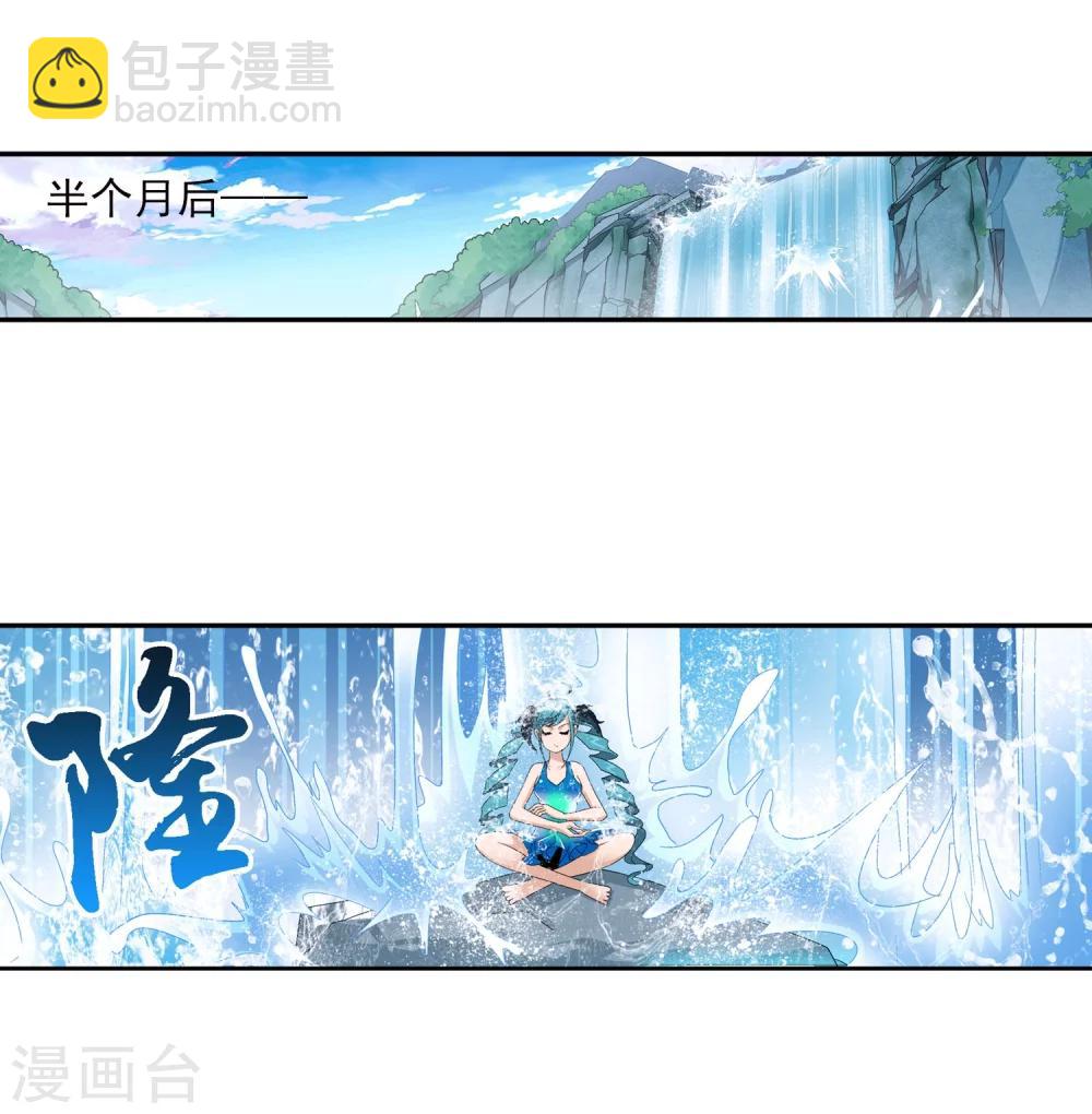 🍼斗破苍穹之大主宰 第96话 修行，突破 第5页