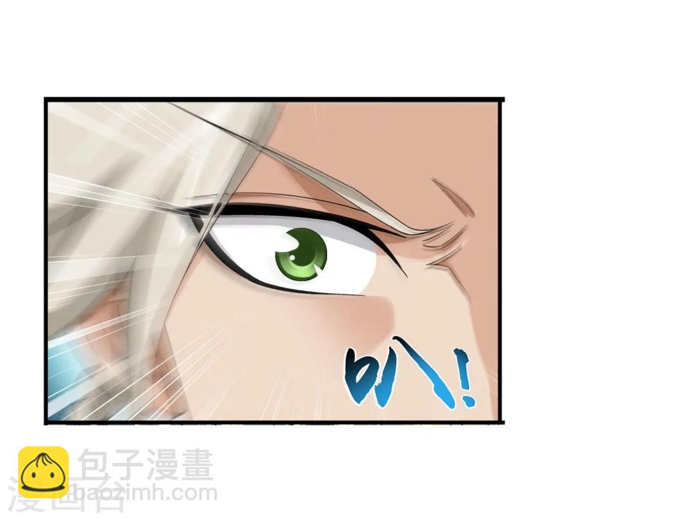 🍼斗破苍穹之大主宰 第96话 修行，突破 第7页