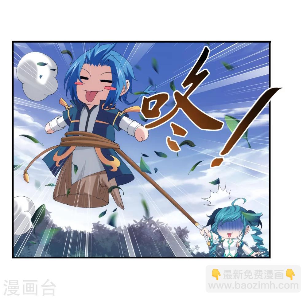 🍼斗破苍穹之大主宰 第98话 情分是什么 第14页
