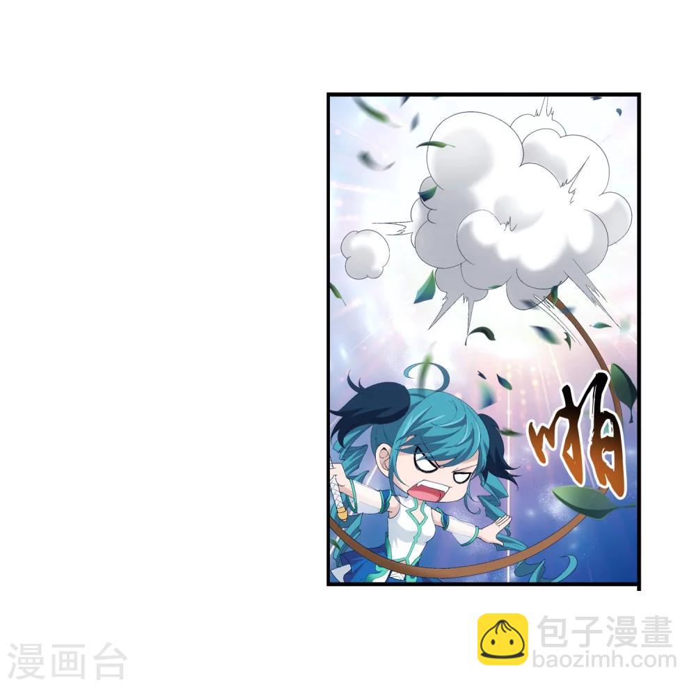 🍼斗破苍穹之大主宰 第98话 情分是什么 第15页