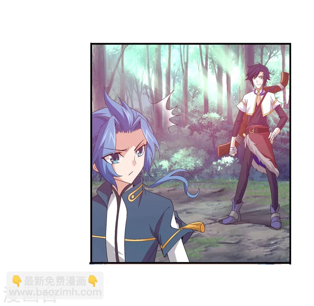 🍼斗破苍穹之大主宰 第98话 情分是什么 第18页