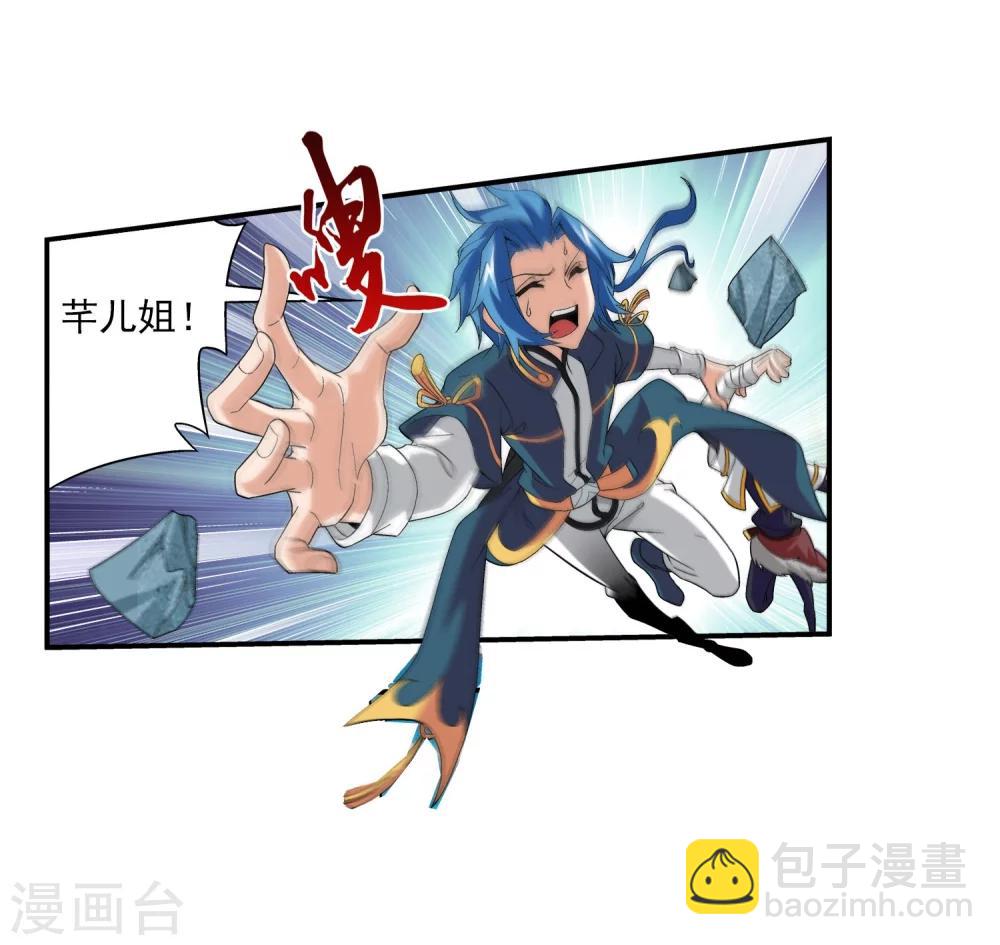 🍼斗破苍穹之大主宰 第100话 修行结束 第11页