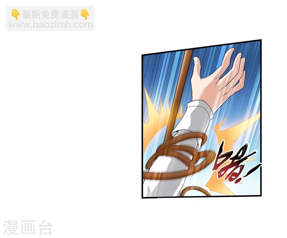 🍼斗破苍穹之大主宰 第100话 修行结束 第12页