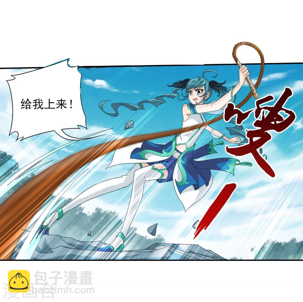 🍼斗破苍穹之大主宰 第100话 修行结束 第13页