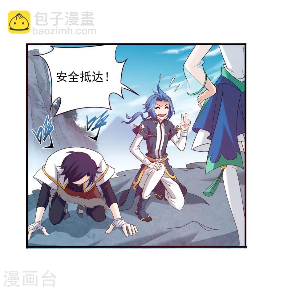 🍼斗破苍穹之大主宰 第100话 修行结束 第14页