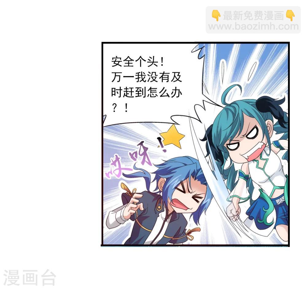 🍼斗破苍穹之大主宰 第100话 修行结束 第15页