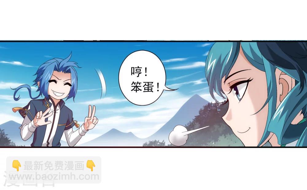 🍼斗破苍穹之大主宰 第100话 修行结束 第17页
