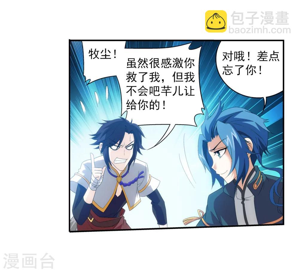 🍼斗破苍穹之大主宰 第100话 修行结束 第19页