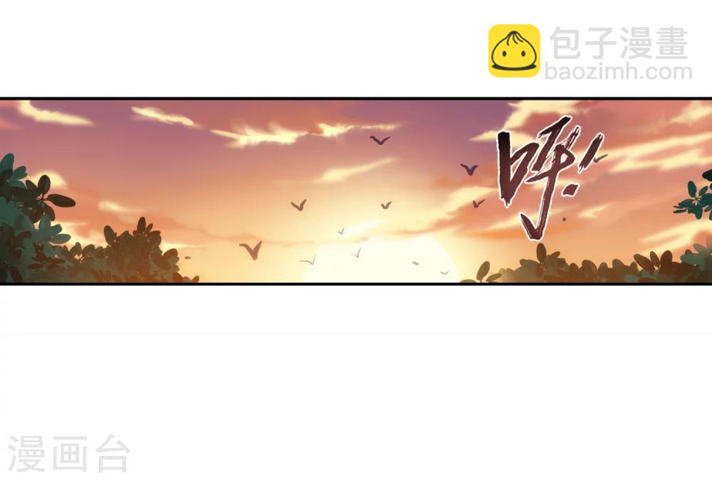🍼斗破苍穹之大主宰 第100话 修行结束 第22页