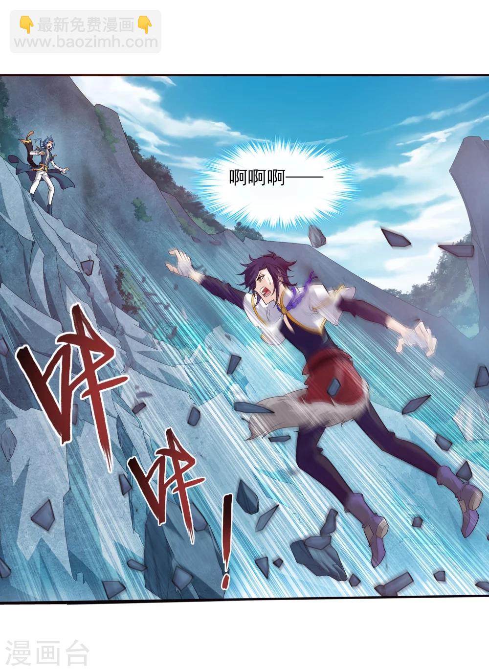 🍼斗破苍穹之大主宰 第100话 修行结束 第3页