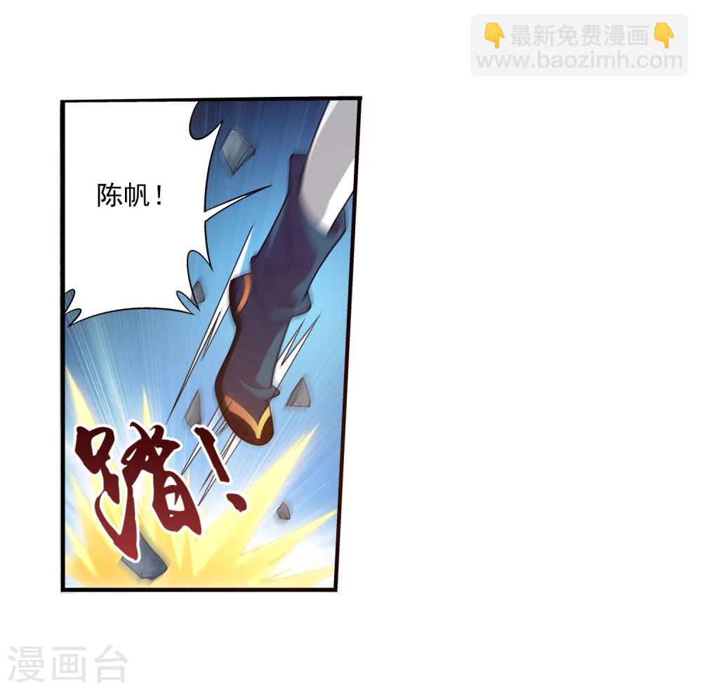 🍼斗破苍穹之大主宰 第100话 修行结束 第4页
