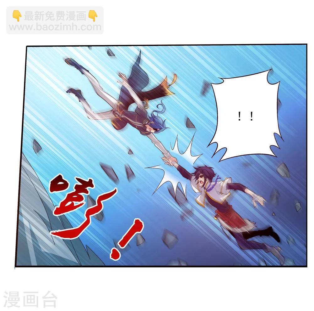 🍼斗破苍穹之大主宰 第100话 修行结束 第5页
