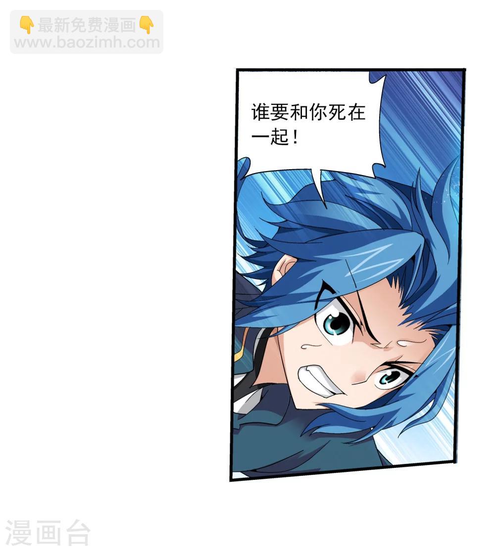 🍼斗破苍穹之大主宰 第100话 修行结束 第7页