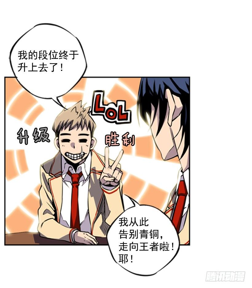 被捕食者-第2话