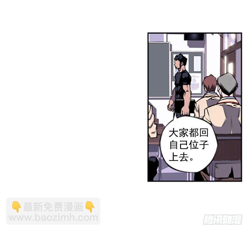 被捕食者-第2话