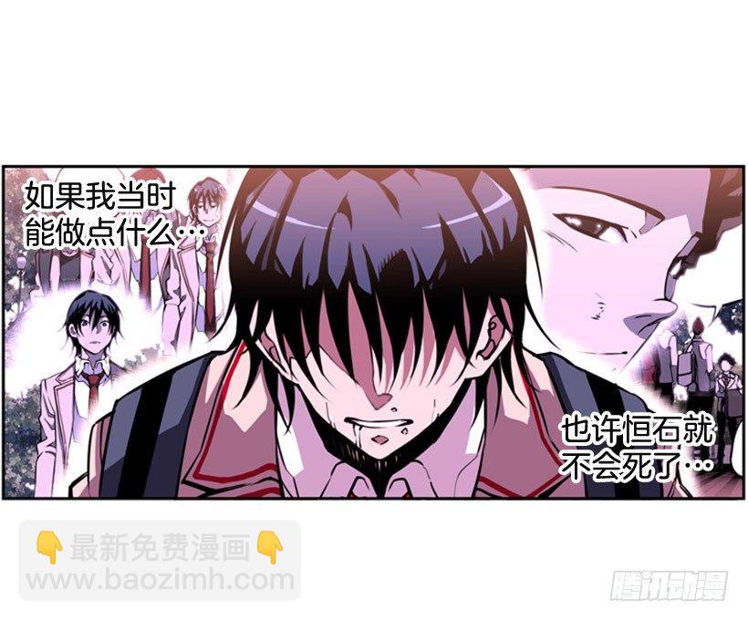 被捕食者-第2话