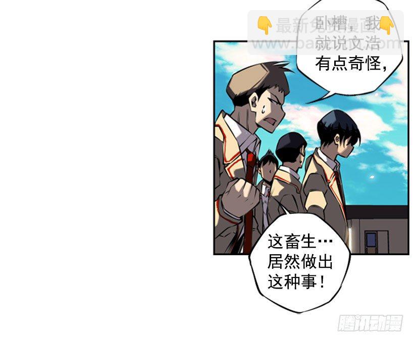 对抗-第12话